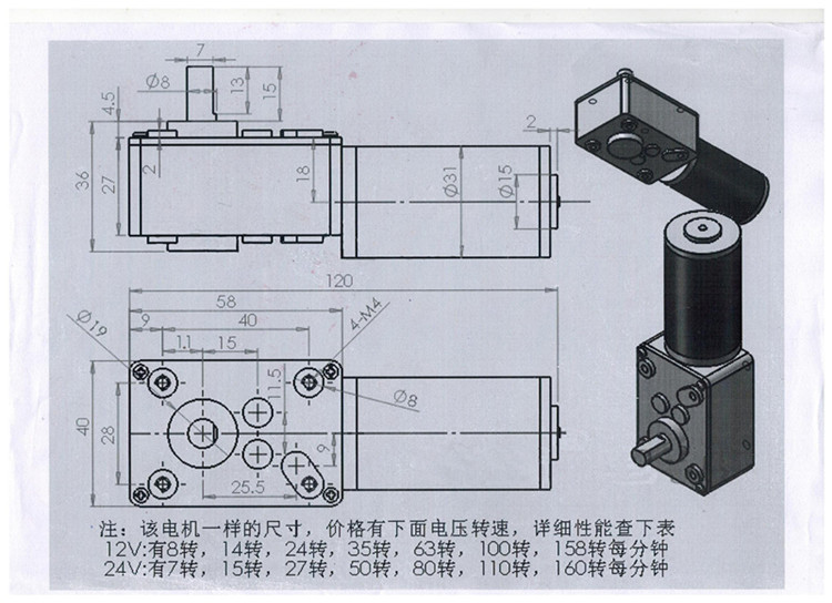 12v6转的直流减速电机.jpg 12v6转的直流减速电机.jpg